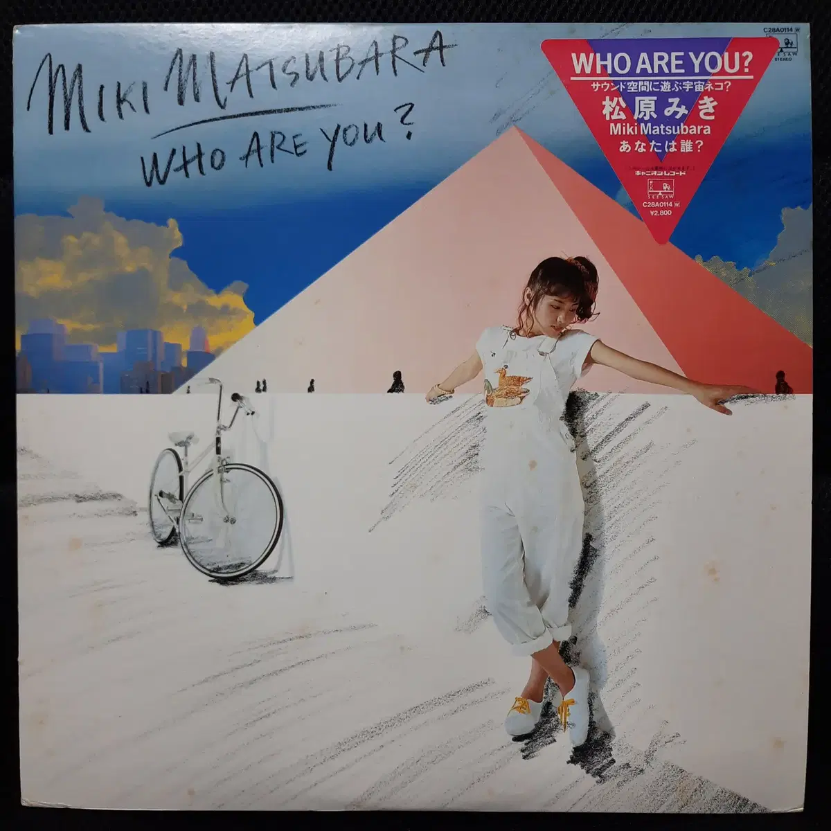 마츠바라 미키 Who Are You? LP