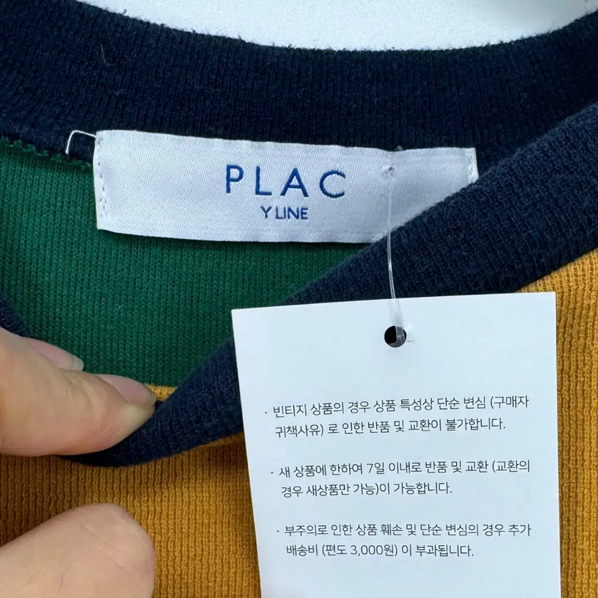 PLAC 플랙진 배색 맨투맨 (F size / MIX)