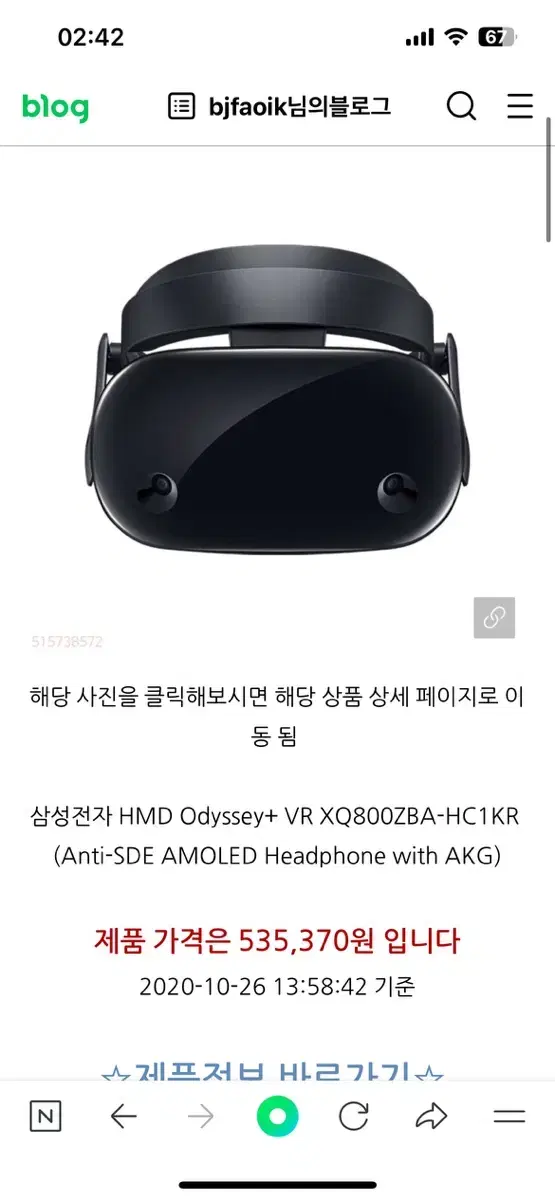 삼성 VR HMD Odyssey+ 가상현실 프로그램 판매합니다.