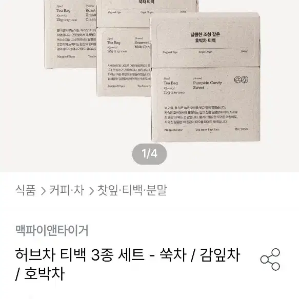 논카페인 맥파이앤타이거 허브차 티백 3종 세트 - 쑥차 / 감잎차 호박차