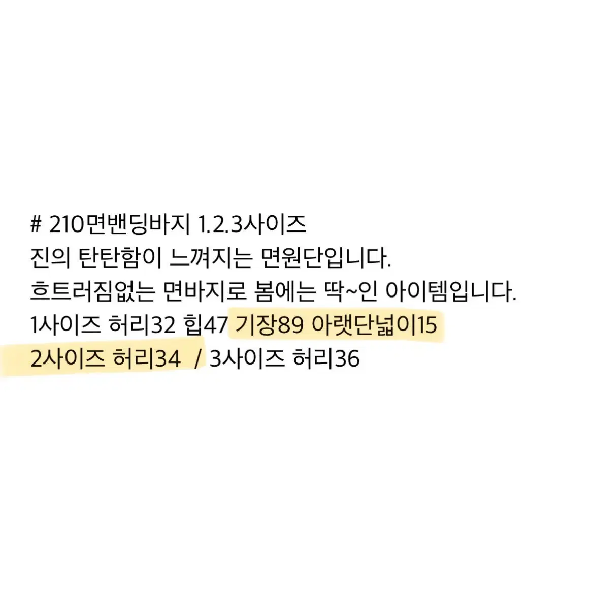 루디아k 루디아케이 면 밴딩 바지 코튼 팬츠 슬랙스 면바지