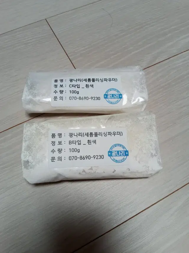 광나리 자동차 앞유리 유막제거제 산화세륨 100g x 2개(미사용)