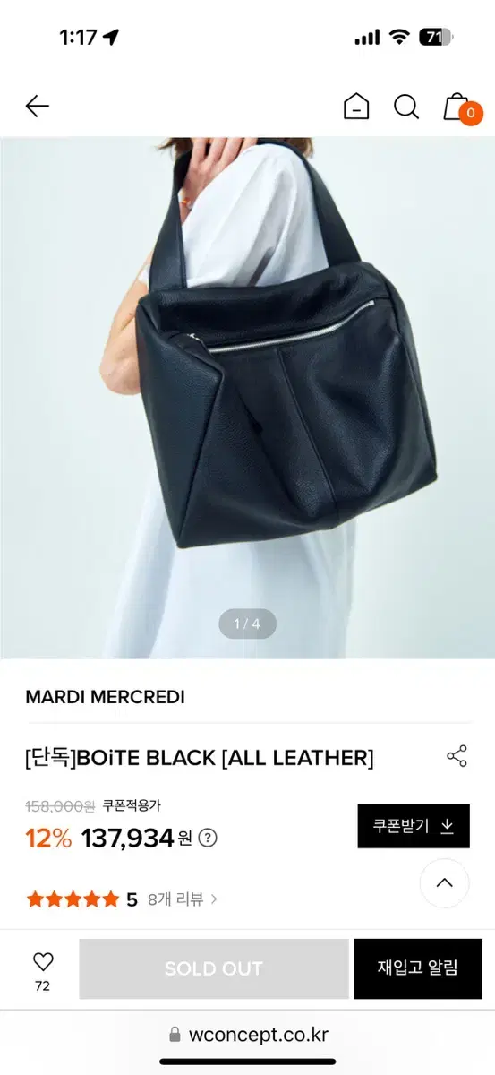 마르디메크르디 BOiTE BLACK [ALL LEATHER]