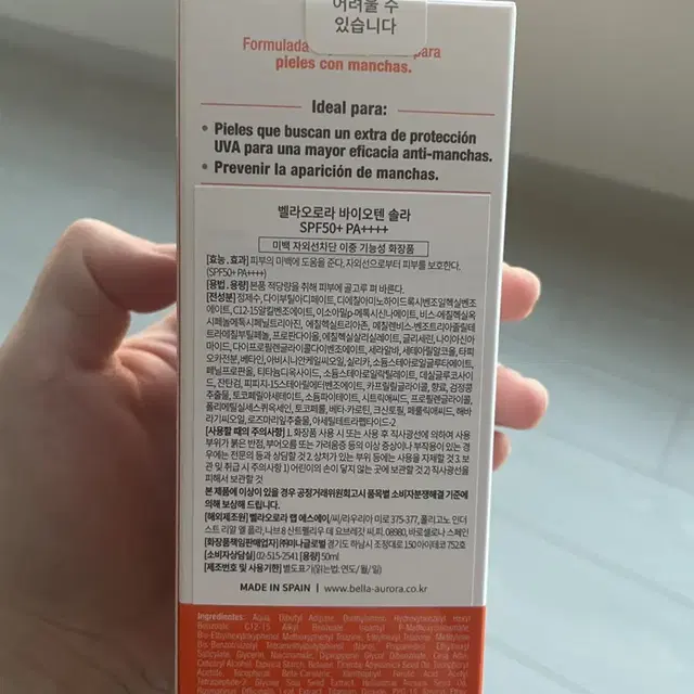 벨라오로라 기미 선크림 50ml