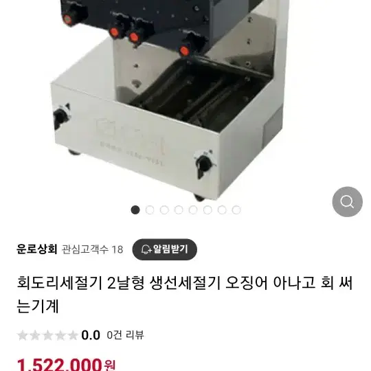 회 세절기 2날형