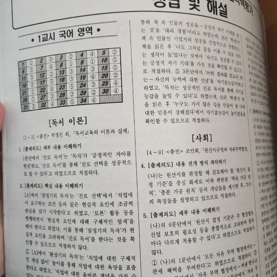 5월 모의고사 시험지 팝니다