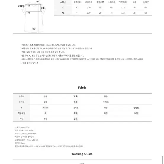 켐틴 레터링 반팔 티셔츠 빅사이즈 여성의류