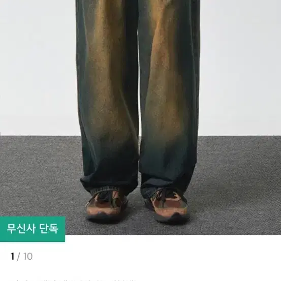 무신사 디미트리블랙 와이드팬츠