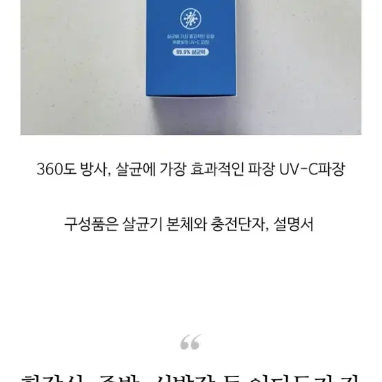 새상품 원터치 이지 자외선 살균램프 무료배송