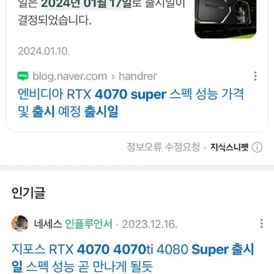 서울 대전 조립식고사양 본체 컴퓨터 14600kf 4070super