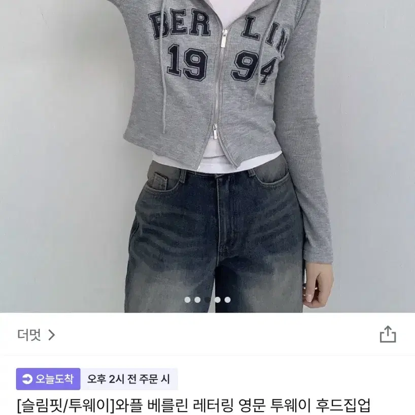 투웨이 후드집업