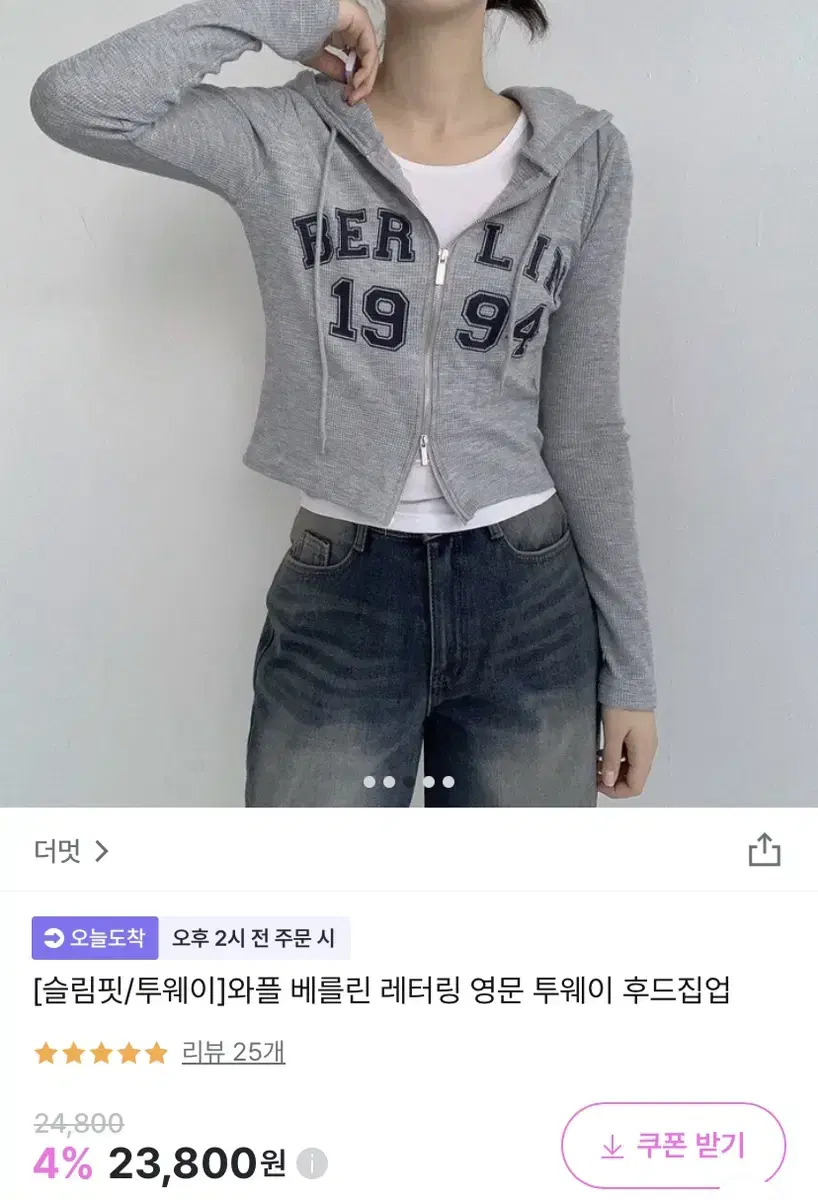 투웨이 후드집업