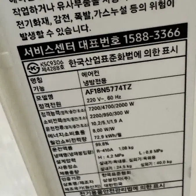 삼성에어컨