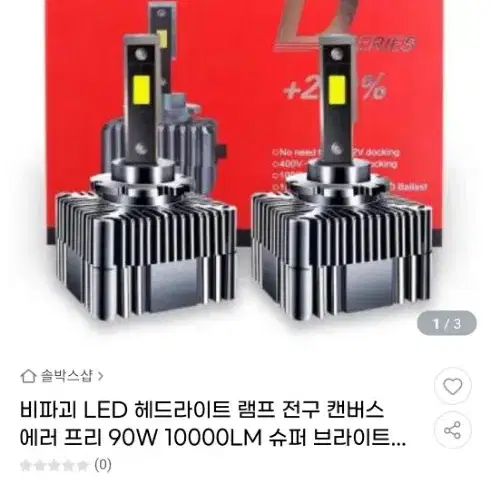 M10 헤드라이트 전조등