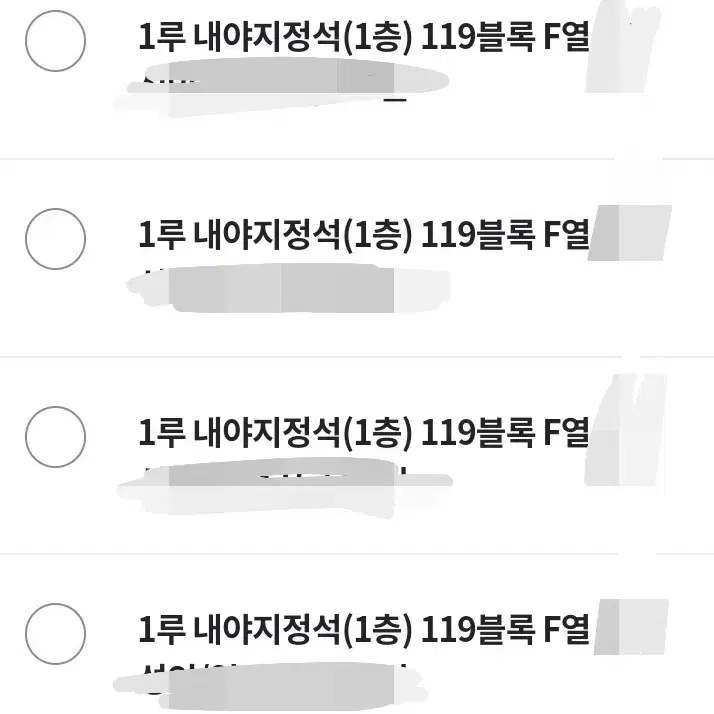 5월 10일 한화 키움 1루 119구역 4연석 판매