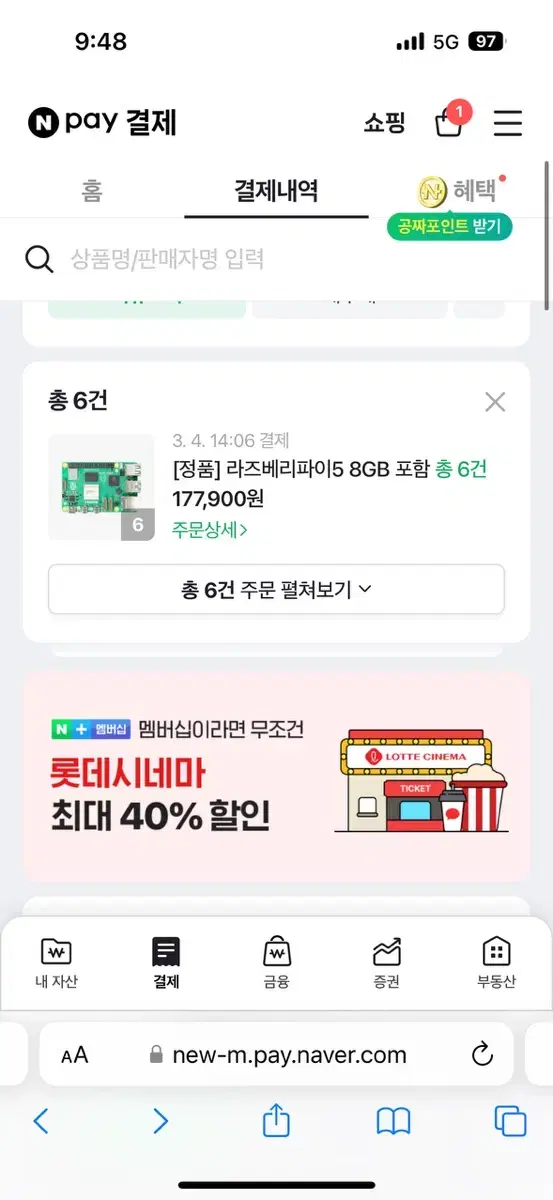 새제품 정품 라즈베리파이5 8gb + 정품 구성품 일괄 판매