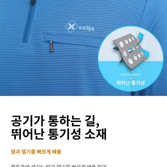 쿨 집업 냉감 아이스 작업복 티셔츠