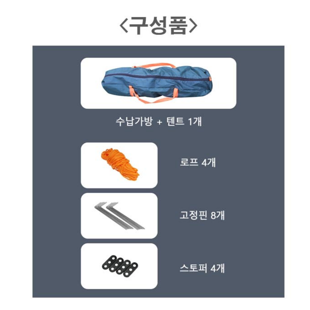 한강 캠핑 물놀이 피크닉 원터치 4인용 방충망 방수 자동텐트