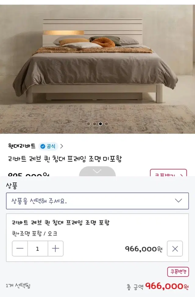 현대리바트  레브 Q침대 프레임(해체완료)더이상가격내림없음