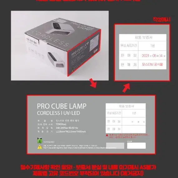 모스티브 젤램프 네일램프 무선 프로큐브 72w 네일램프 네일 무선 램프