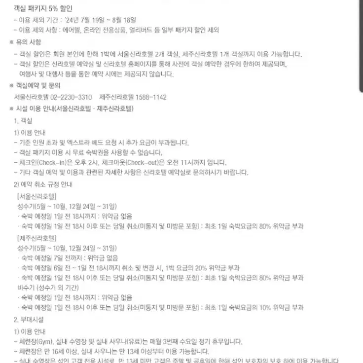 신라호텔 s멤버쉽카드 대여해드려요(라연,콘티넨탈,아리아께,팔선,더파크뷰