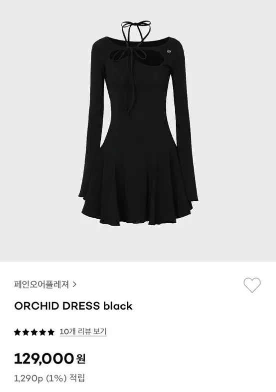 페인오어플래져 ORCHID 원피스 팔아요