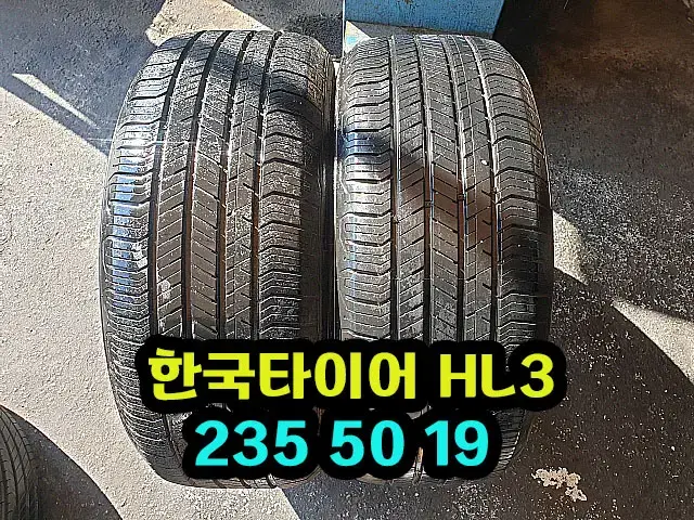 한국타이어 HL3 235 50 19 2짝 팝니다.2355019.