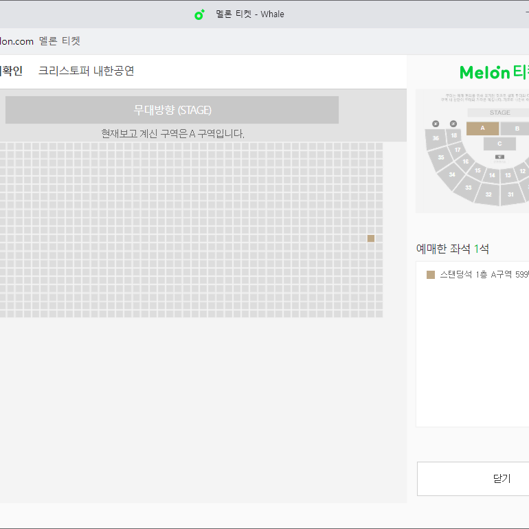 크리스토퍼내한공연  8/24 스탠딩 좌석 2장