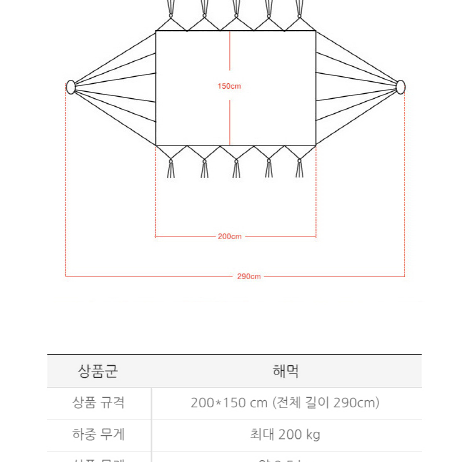 핸드메이드 네추럴 해먹 HOME0273