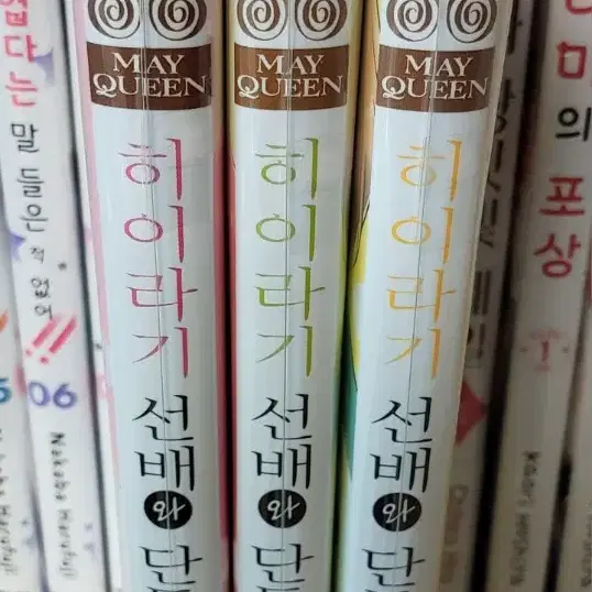 (만화책) 히이라기 선배와 단둘이 1~3권