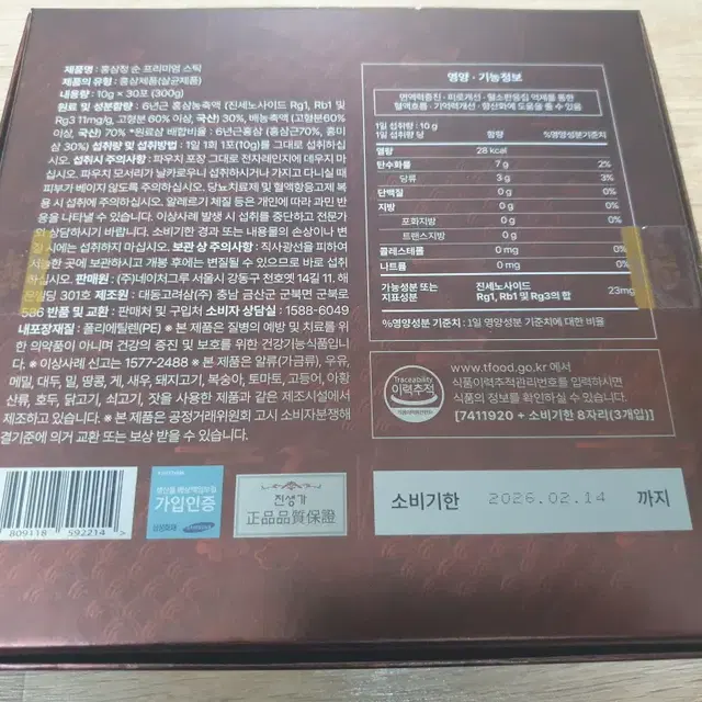 진생가 홍삼정 순 프리미엄 스틱 10g X 30포 + 쇼핑백 홍삼 미개봉