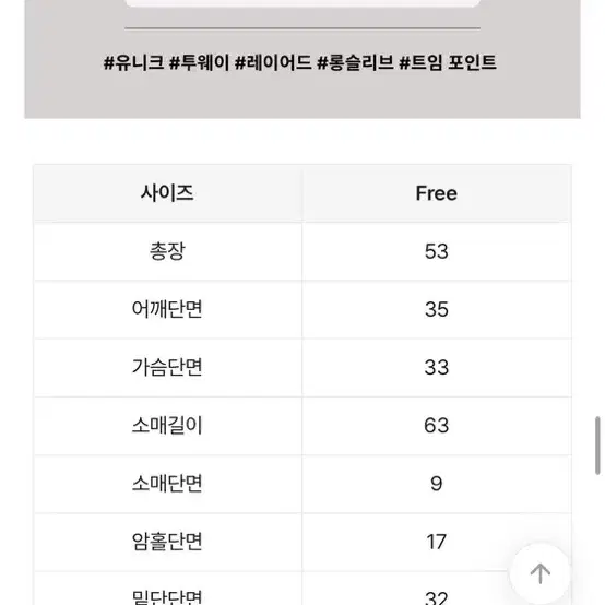 무드라벨 지퍼 티셔츠