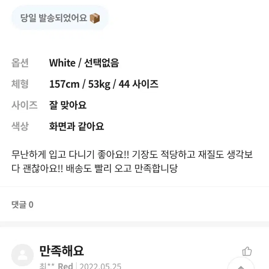 (새상품) 원가3.4 더블버튼 허리벨트 스퀘어넥 몸매보정 미니원피스