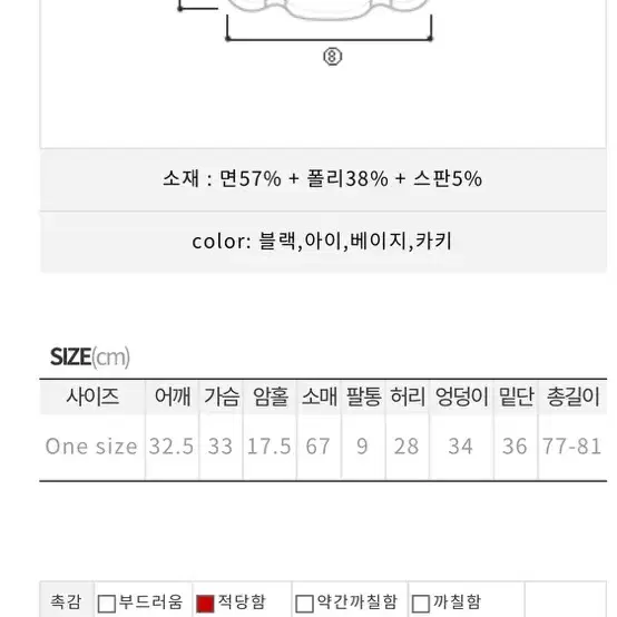 히프나틱 셔링원피스 아이보리