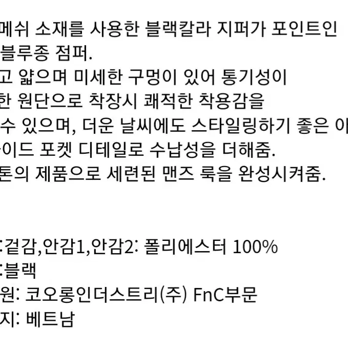 캠브리지멤버스 에어매쉬 블루종 점퍼 새제품