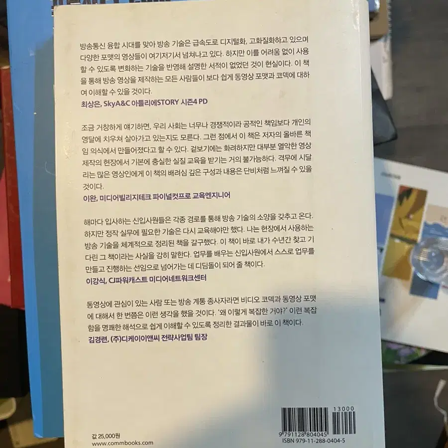 비디오 코덱과 동영상 포맷