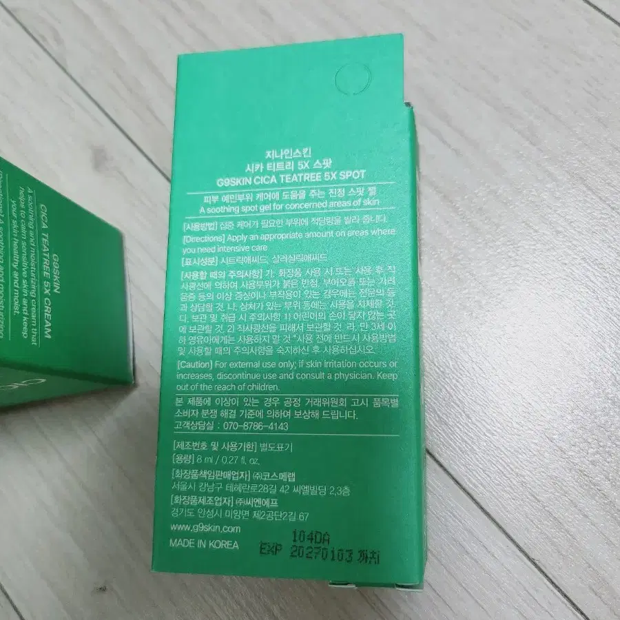 새상품 지나인스킨 시카 티트리 진정 크림 80ml 아크네 트러블