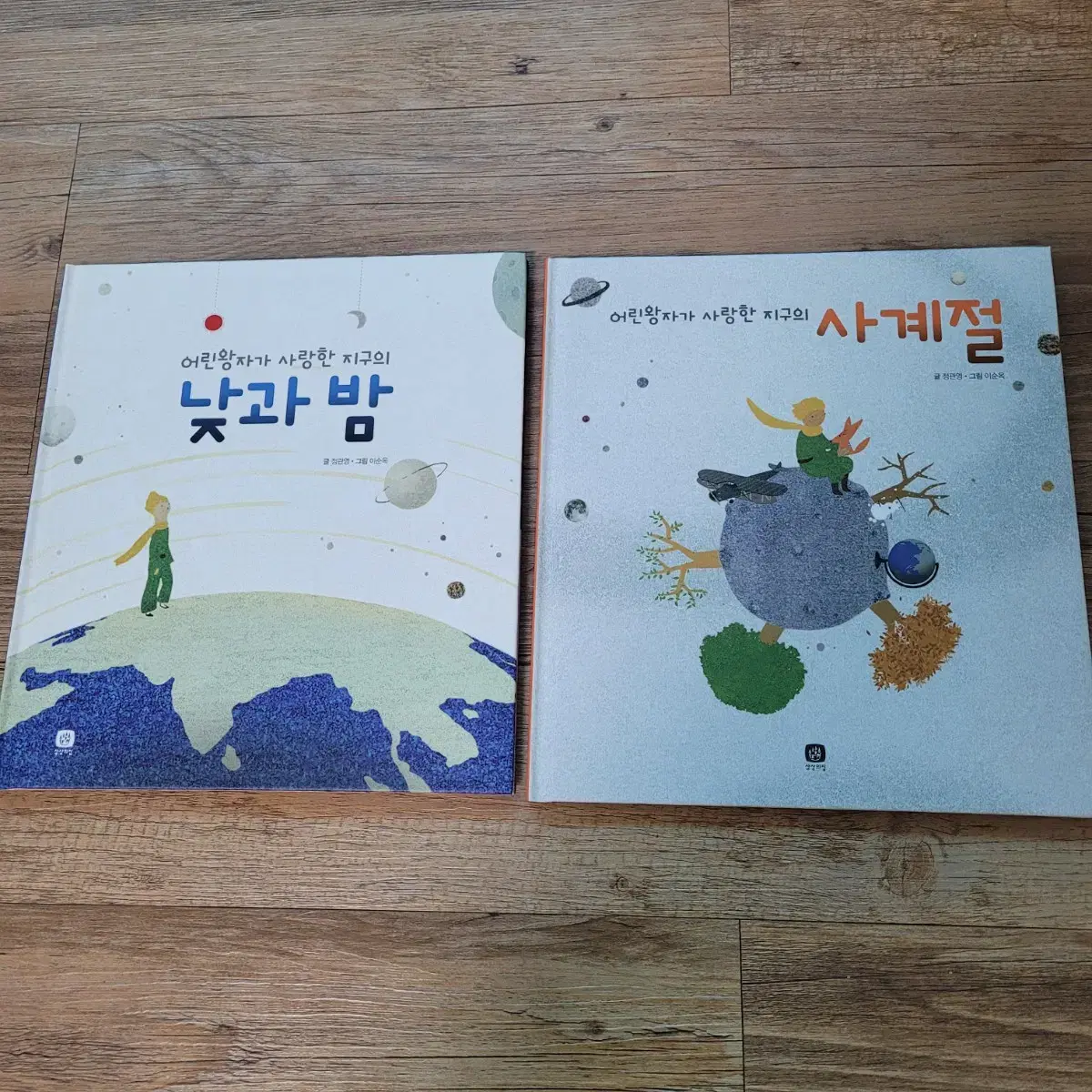 New books (we're giving away both copies of The Little Prince)