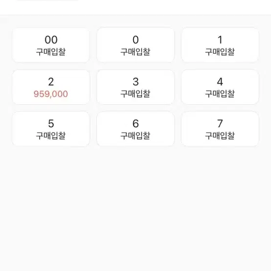 톰브라운 사선완장 케이블 꽈배기 코튼 니트 화이트 2사이즈