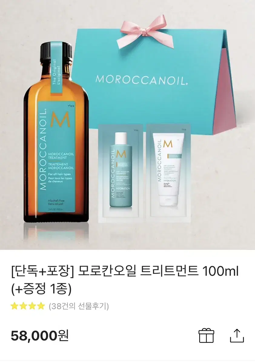 모로칸오일 트리트먼트 100ml 선물용 새상품