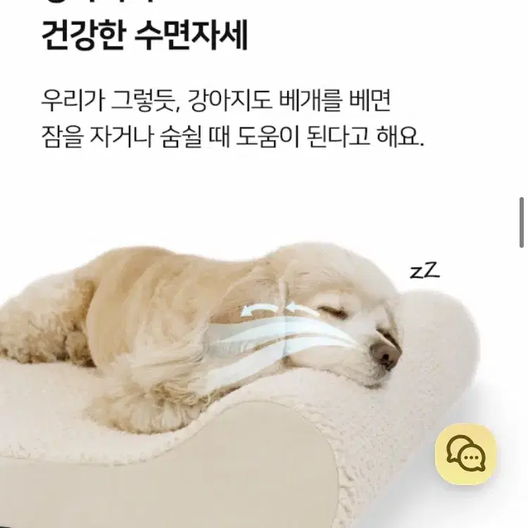 헨로포우 강아지침대 척추보호,슬개골보호/ 고양이도 사용가능