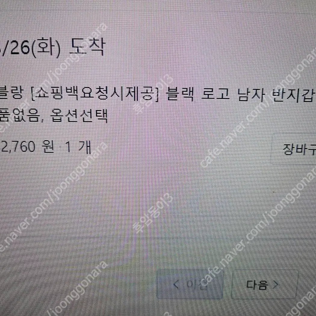 몽블랑 남자지갑팝니다 이미지그대로구여 사서3번도안썻습니다