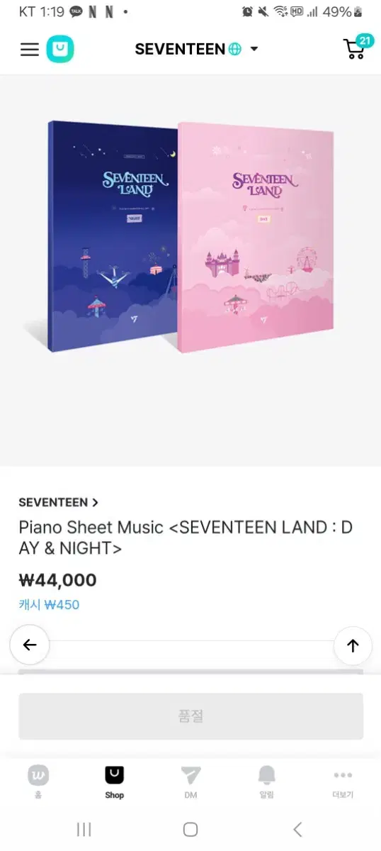 SEVENTEEN LAND : DAY & NIGHT ㅅㅊㅇ)세븐틴양도받음