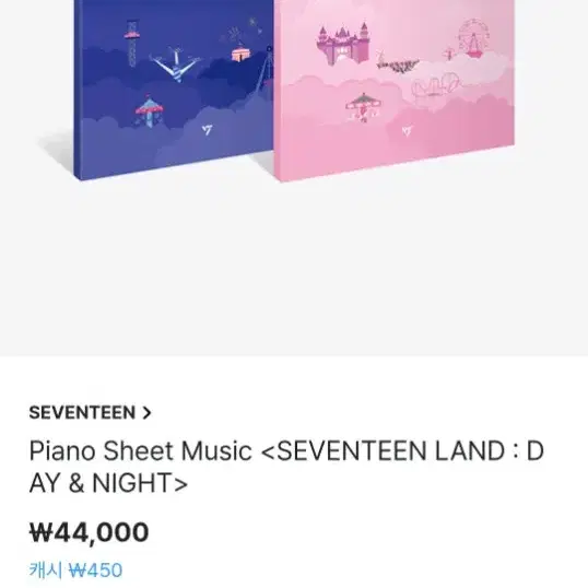 SEVENTEEN LAND : DAY & NIGHT ㅅㅊㅇ)세븐틴양도받음