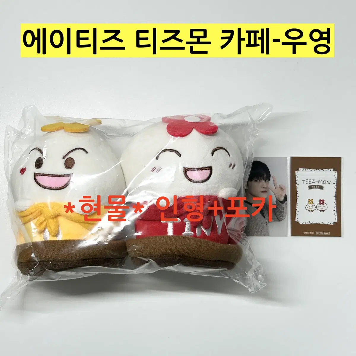 ATEZ Japan ateez Tizumon Cafe Doll + Photocard Set:Wooyoung