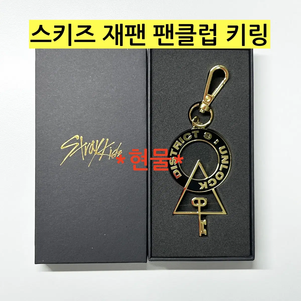 Skz Japan Okuji Limited Edition Keyring