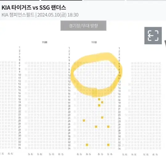 5/10 기아 vs ssg 챔필 1루 k8 111구역 8열 3장 통로연석