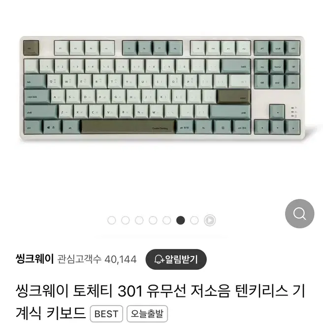 씽크웨이 토체티 301 유무선 저소음 텐키리스 기계식 키보드