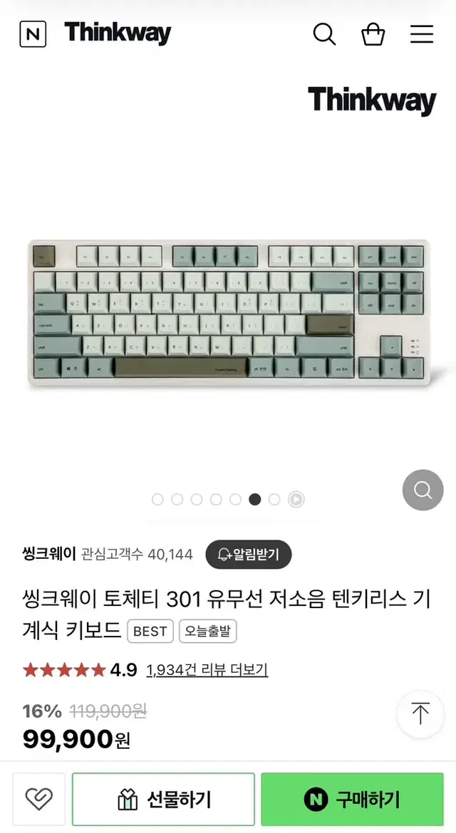 씽크웨이 토체티 301 유무선 저소음 텐키리스 기계식 키보드