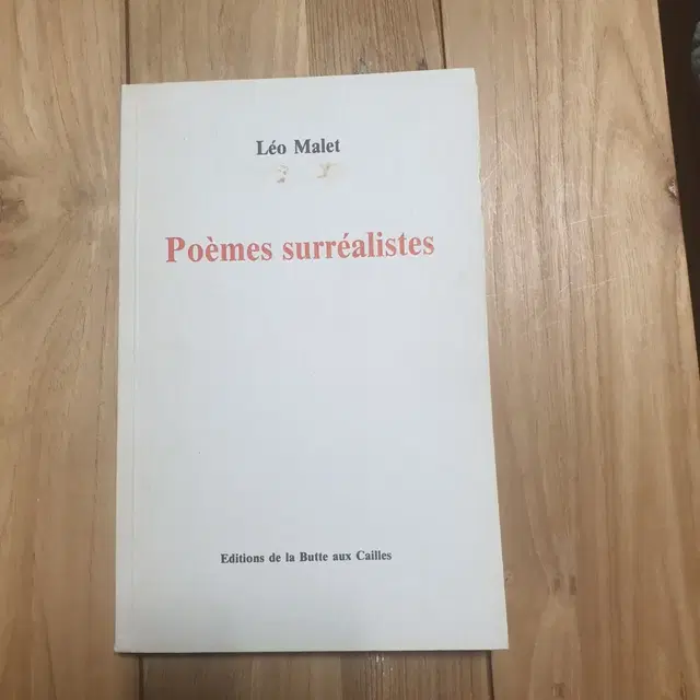 Leo Malet 레오 말레 초현실주의 시 책